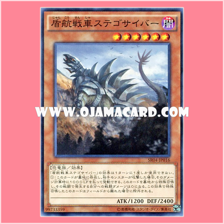 SR04-JP016 : Stegocyber / Complete Shield Tank - Stegocyber (Common)