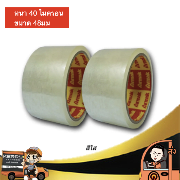 [ขายส่ง] 72 ม้วน เทปปิดกล่อง เกรดไปรษณีย์ หนา 40 ไมครอน 48mmx 45หลา เทปสีใส 72 ม้วน