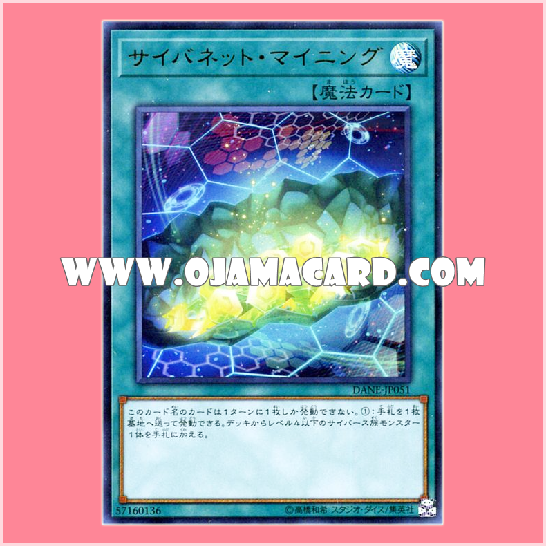 DANE-JP051 : Cynet Mining / Cybenet Mining (Ultra Rare)