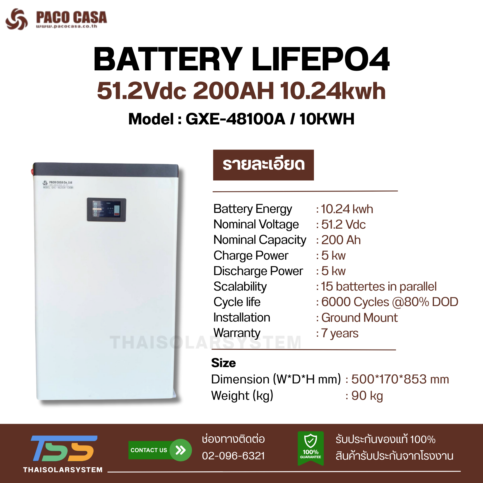 BATTERY LiFePO4 PACO 200Ah 51.2V LCD (ประกัน 7 ปี)