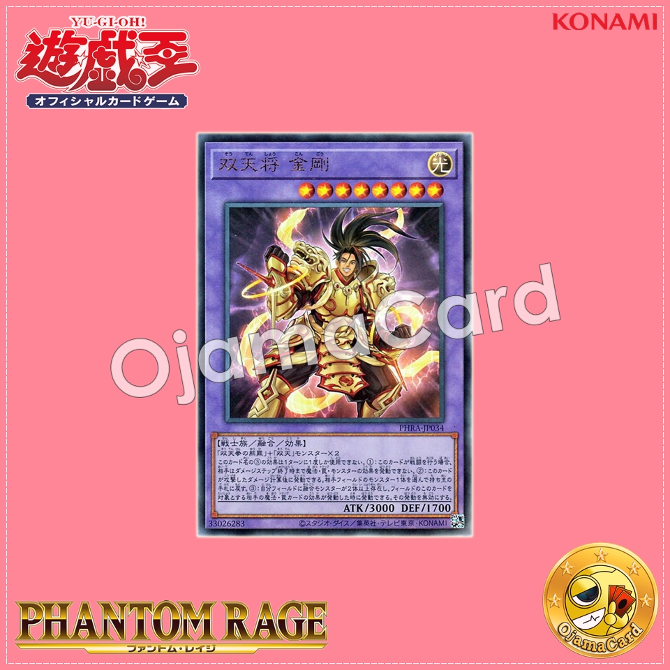 PHRA-JP034 : Kongou, Heavenly General of the Souten (Ultimate Rare)