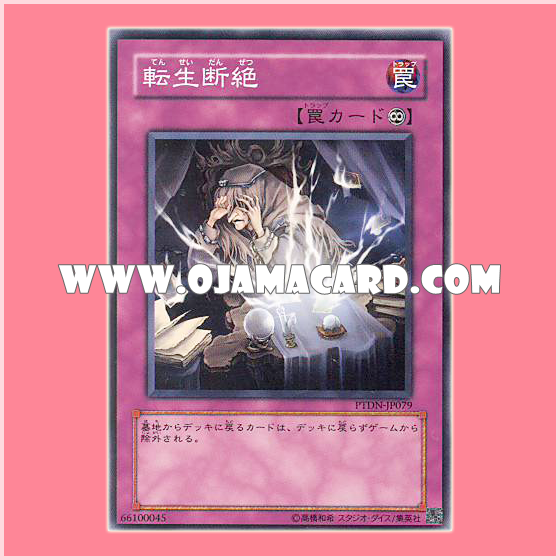 PTDN-JP079 : Transmigration Break (Common)