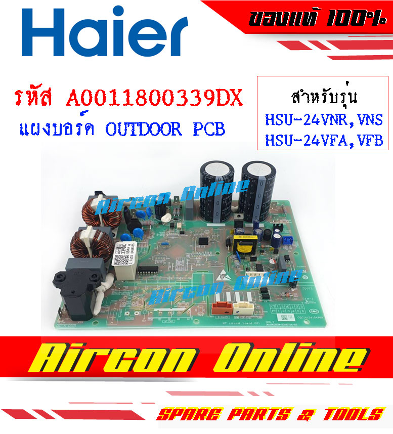 แผง OUTDOOR PCB BOARD แอร์ HAIER รหัส A0011800339DX [ 339DX ] AirconOnline ร้านหลัก อะไหล่แท้ 100%
