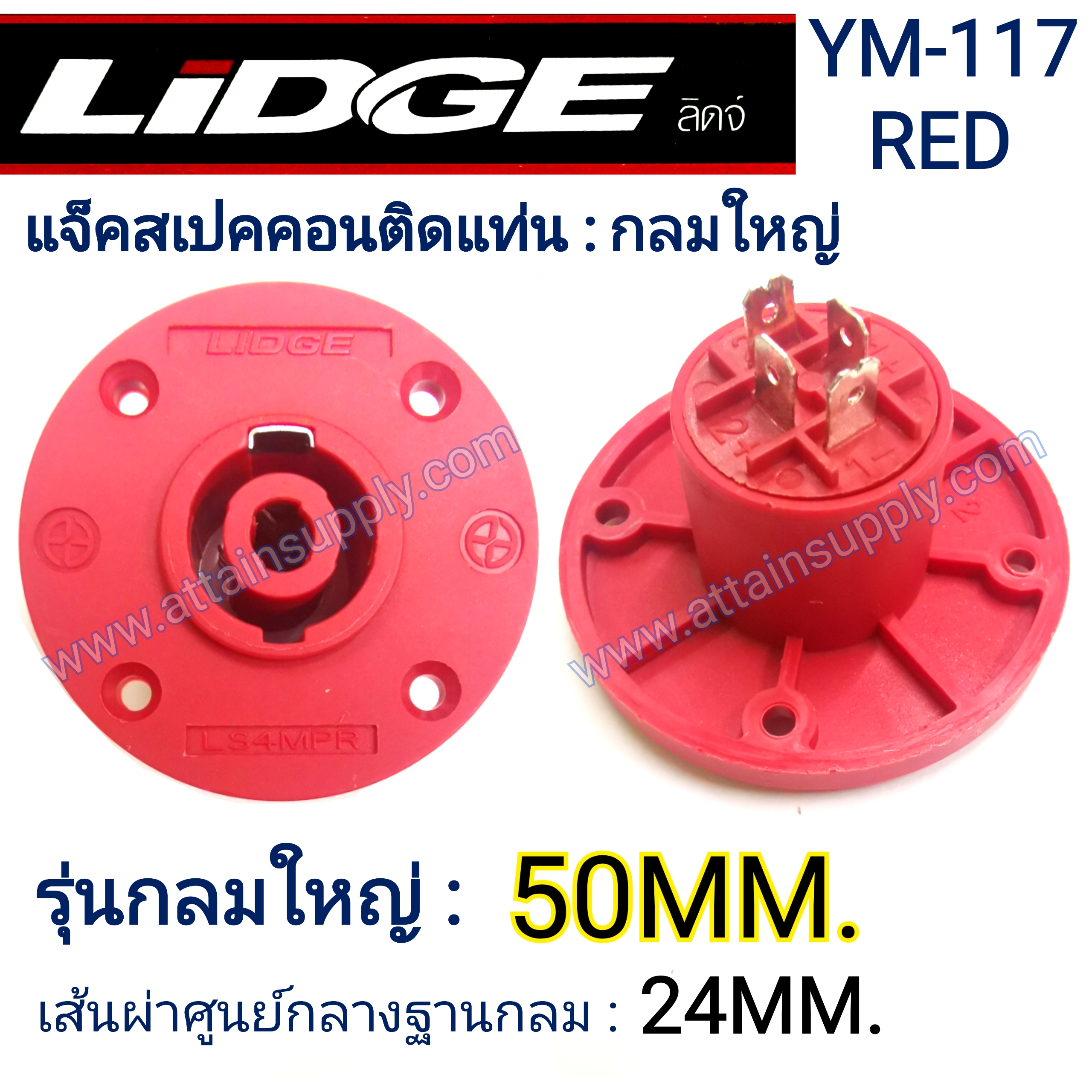 J.SPEAKON ติดแท่น-กลม50MM./YM117-LIDGE*RED