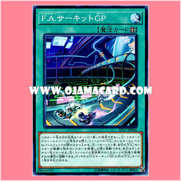 EP17-JP042 : F.A. Circuit Grand Prix / Formula Athlete Circuit Grand Prix (Common)