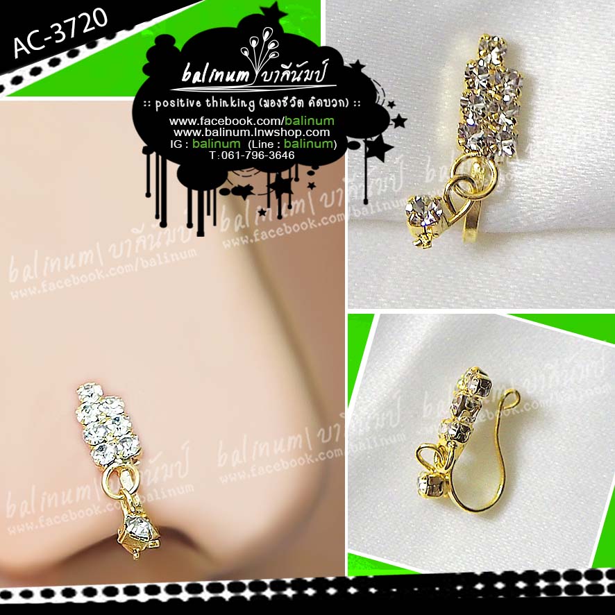 Indian Fake Nose Jewelry จิวจมูกอินเดียแบบหนีบ ประดับเพชร เล่นไฟระยิบระยับ ดูเก๋และสวยงามมากค่ะ ทอง (Gold)