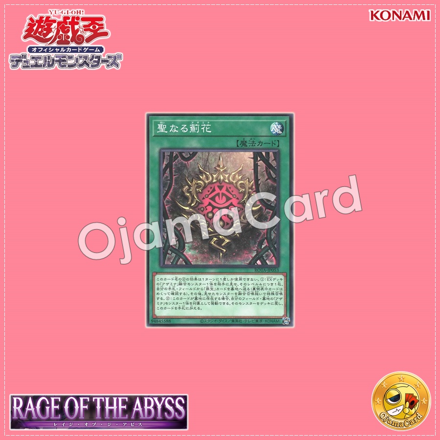 ROTA-JP053 : The Hallowed Azamina / The Sacred Thistle Flower (Common)