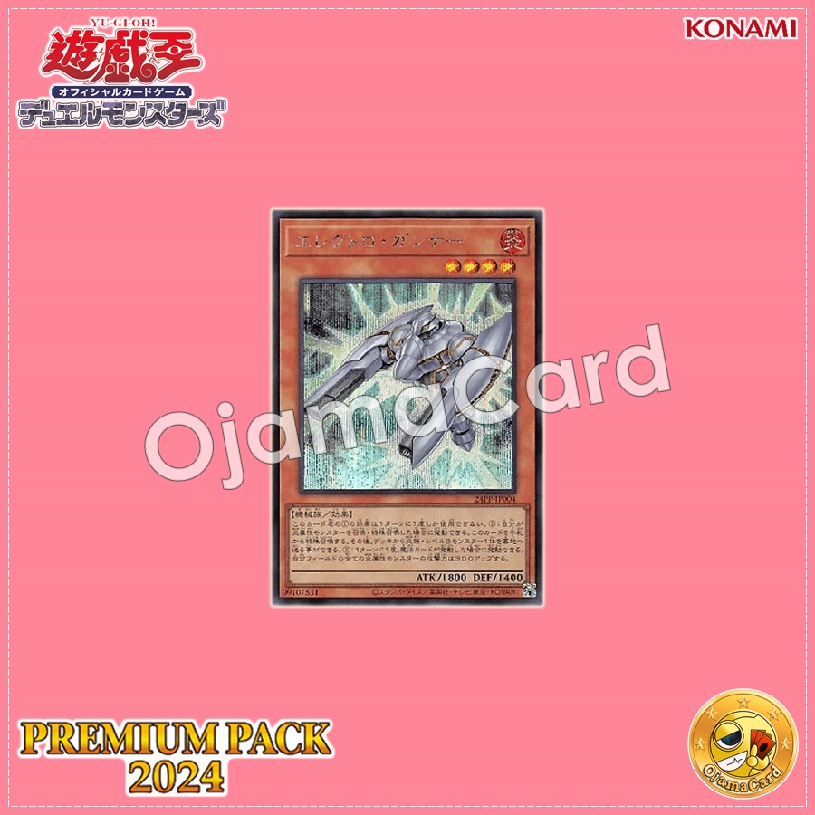 24PP-JP004 : Electro Gunner (Secret Rare)