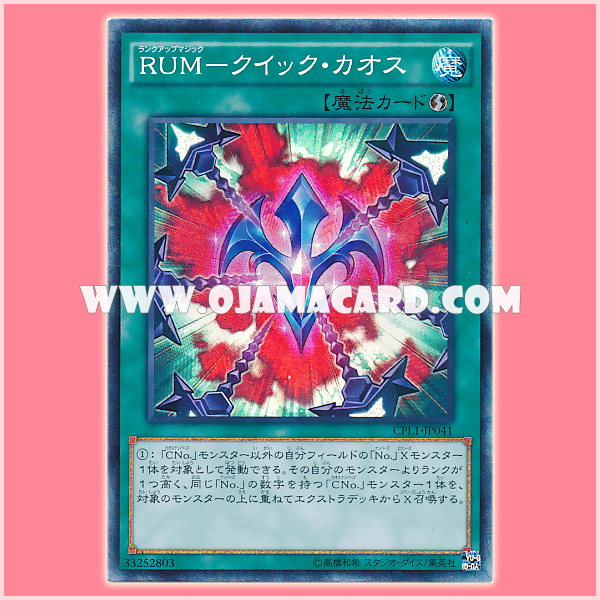 CPL1-JP041 : Rank-Up-Magic Quick Chaos (Collectors Rare)