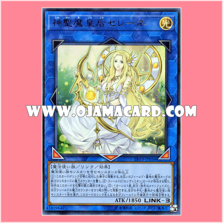 LVP3-JP036 : Selene, Queen of the Master Magicians / Selene, Holy Magic Empress (Ultra Rare)「JP」