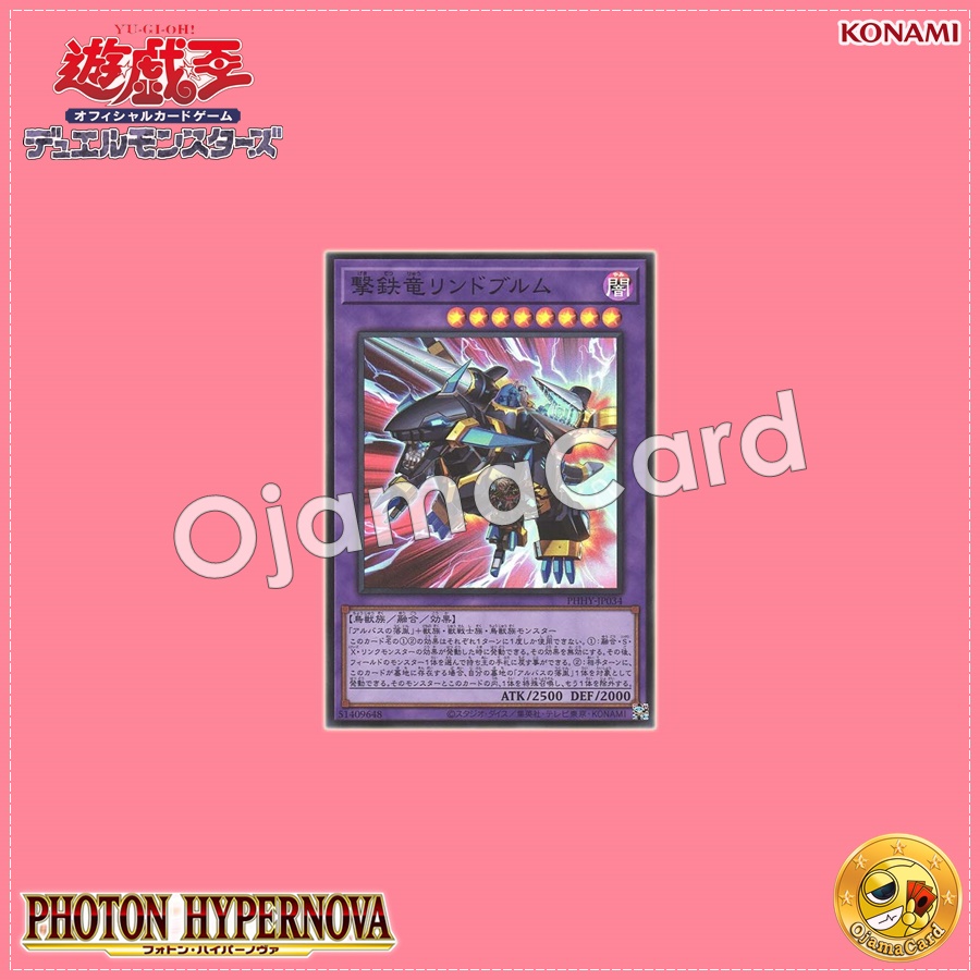 PHHY-JP034 : Lindwurm the Hammer Dragon (Super Rare)
