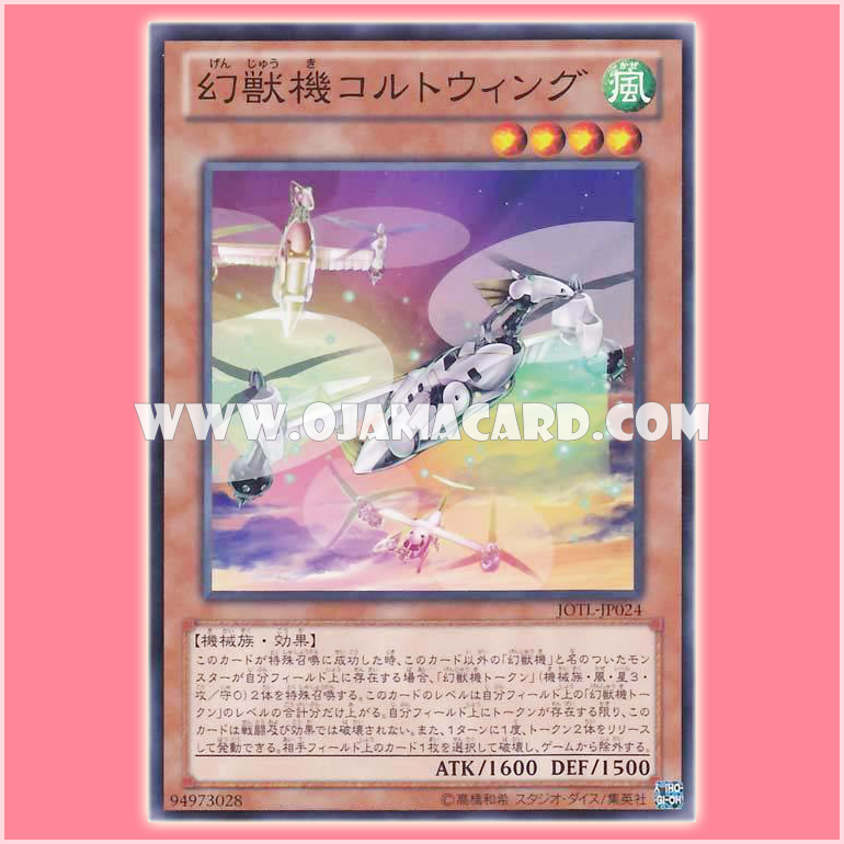 JOTL-JP053 : Mecha Phantom Beast Coltwing (Common)