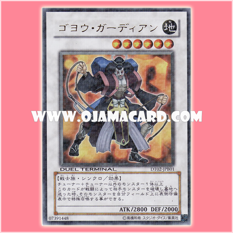 DT02-JPB01 : Goyo Guardian (Duel Terminal Ultra Parallel Rare)