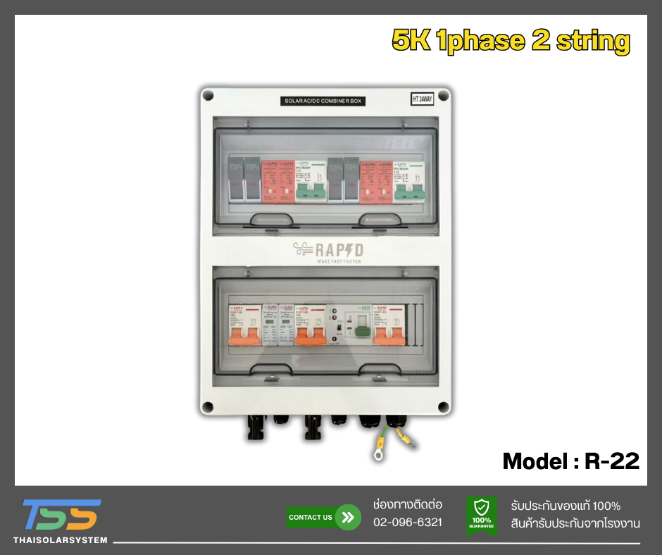 AC/DC combiner box - ATS backup load 5kW 1phase 2 string Model R-22