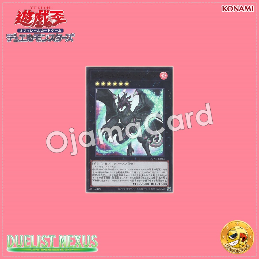 DUNE-JP043 : Evolzar Lars / Evolkaiser Wrase (Ultimate Rare)