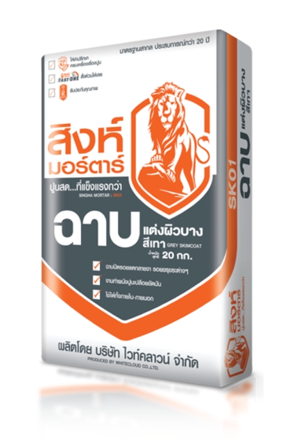 สิงห์ปูนสกิมโค้ท SK01 สีเทาตราสิงห์(ไม่มีทราย) บางเทา 20 KG ตราสิงห์
