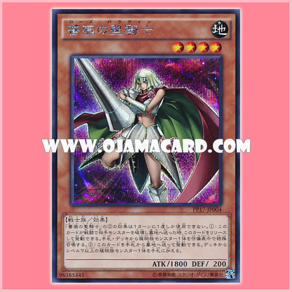 PP17-JP004 : Rose Paladin (Secret Rare)