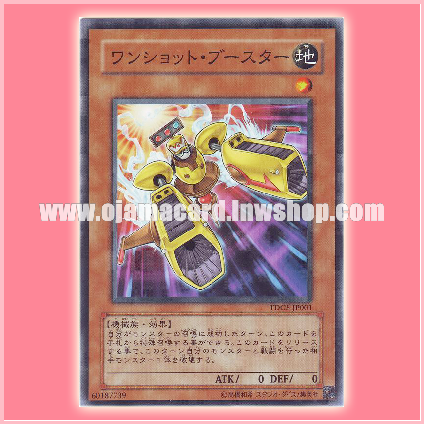 TDGS-JP001 : Turbo Booster / Oneshot Booster (Common)