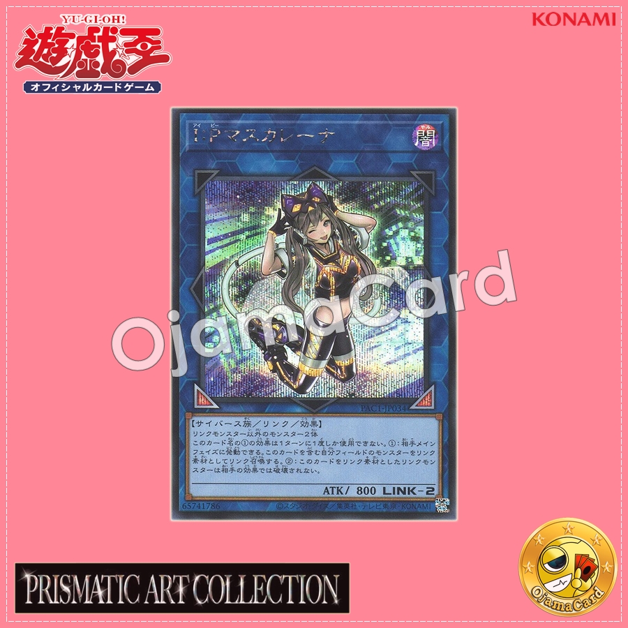 PAC1-JP034 : I:P Masquerena (Secret Rare)