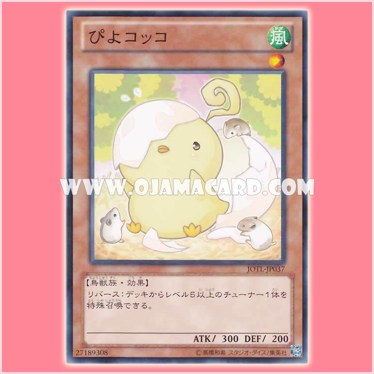 JOTL-JP037 : Cheepcheepcheep / Piyokoko (Common)
