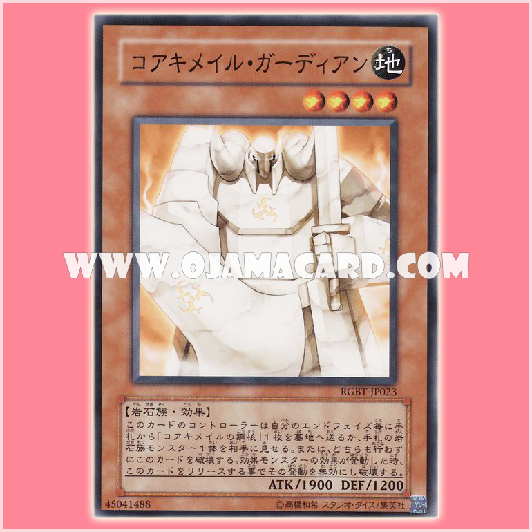 RGBT-JP023 : Koa'ki Meiru Guardian / Core Chimail Guardian (Common)