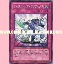 EXP1-JP016 : Defensive Tactics (Common)