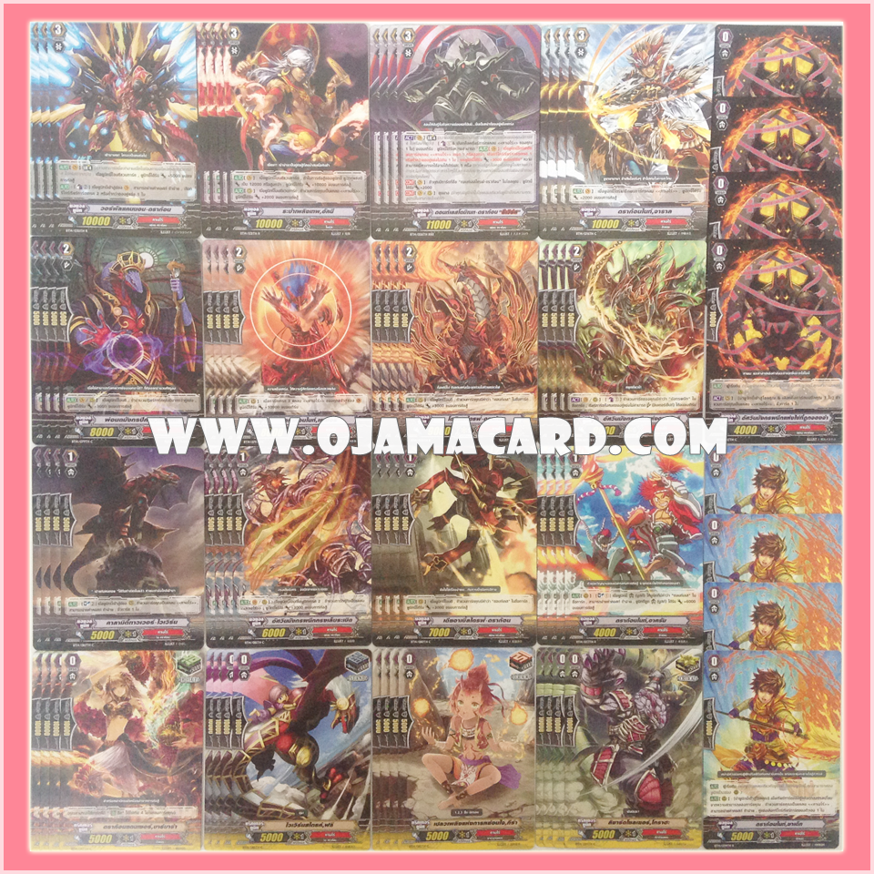 Kagerō Set / คาเงโร่ เซต (VGT-BT14-2)