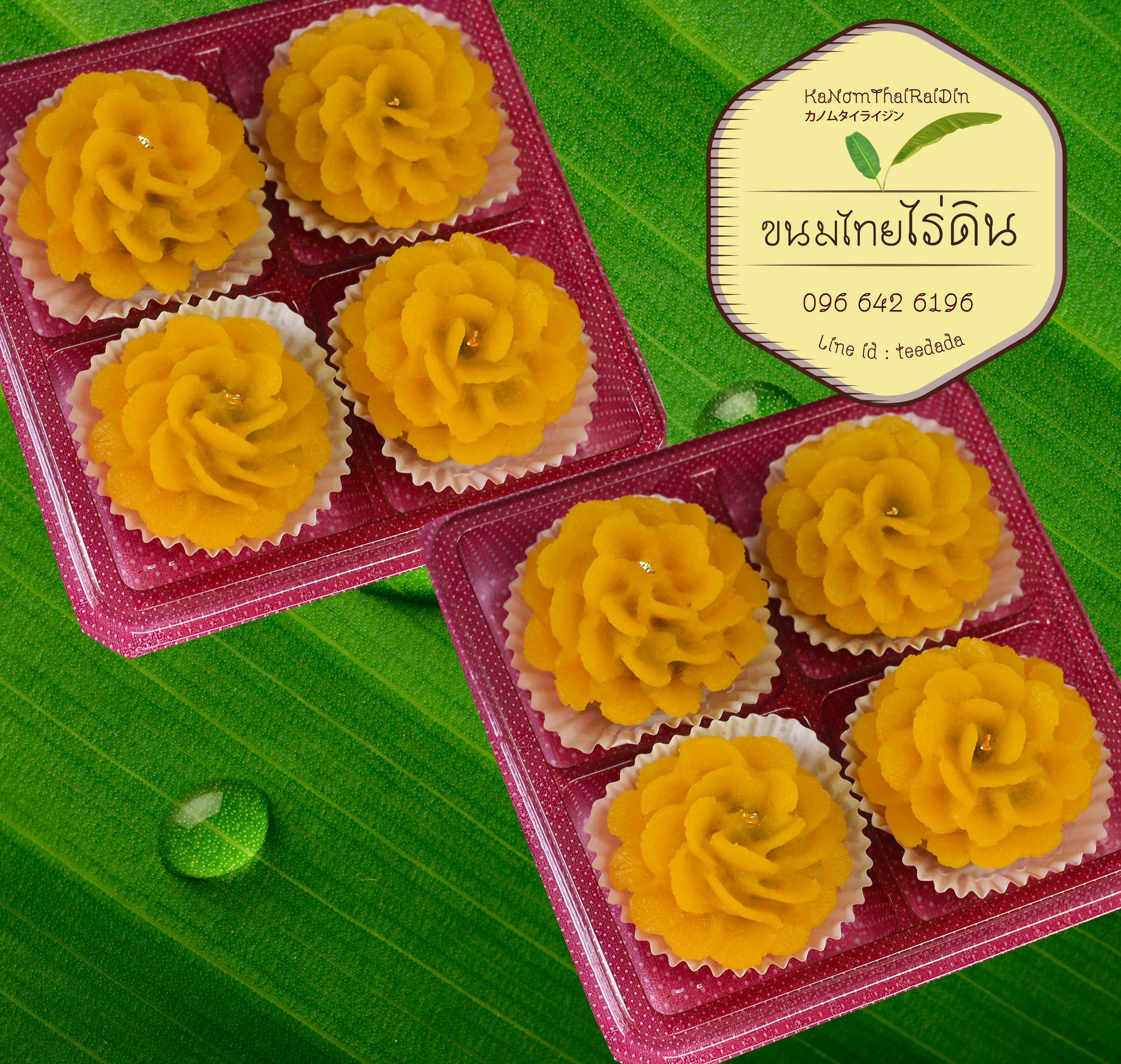 ขนมทองมุกดา