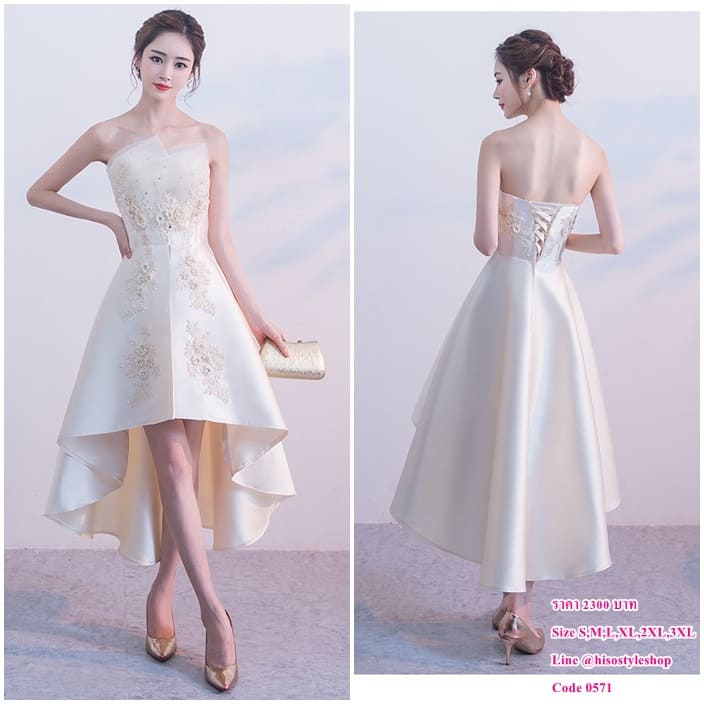 ชุดราตรี หน้าสั้นหลังยาว เกาะอก สีครีม พร้อมส่ง M ผ้าไหมดัชเชส งานร้อยหลัง