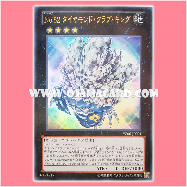 YZ06-JP001 : Number 52: Diamond Crab King / Numbers 52: Diamond Crab King (Ultra Rare)