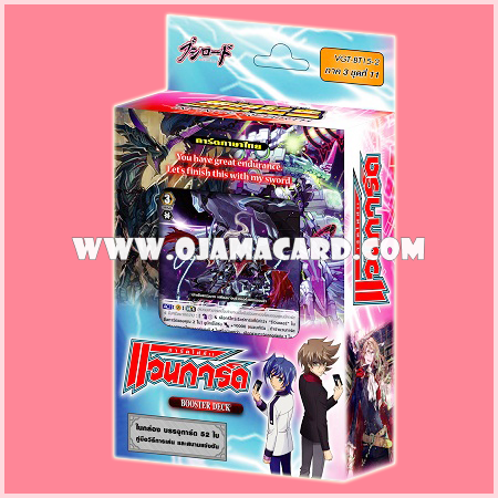 Booster Deck 15 : Infinite Rebirth (VGT-BT15-2) ภาค 3 ชุดที่ 11