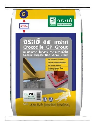 จระเข้ จีพี เกร้าท์ 20กก. ปูนชนิดไม่หดตัว ซ่อมงานทั่วไป สีเทา