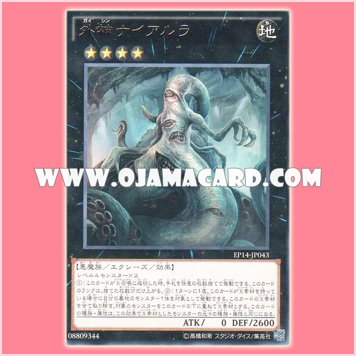 EP14-JP043 : Outer God Nyarla (Rare) 95%
