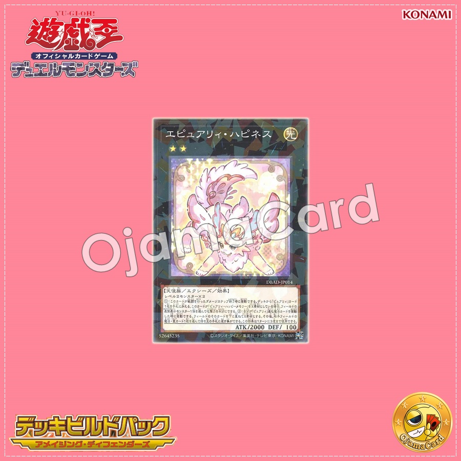DBAD-JP014 : Epurrely Happiness (Normal Parallel Rare)