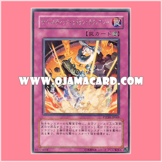 PTDN-JP069 : Cybernetic Hidden Technology (Rare)