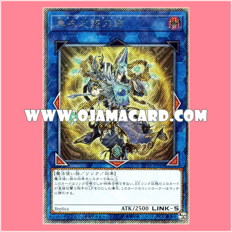 EP19-JP069 : Noritoshi in Darkest Rainment (Extra Secret Rare)