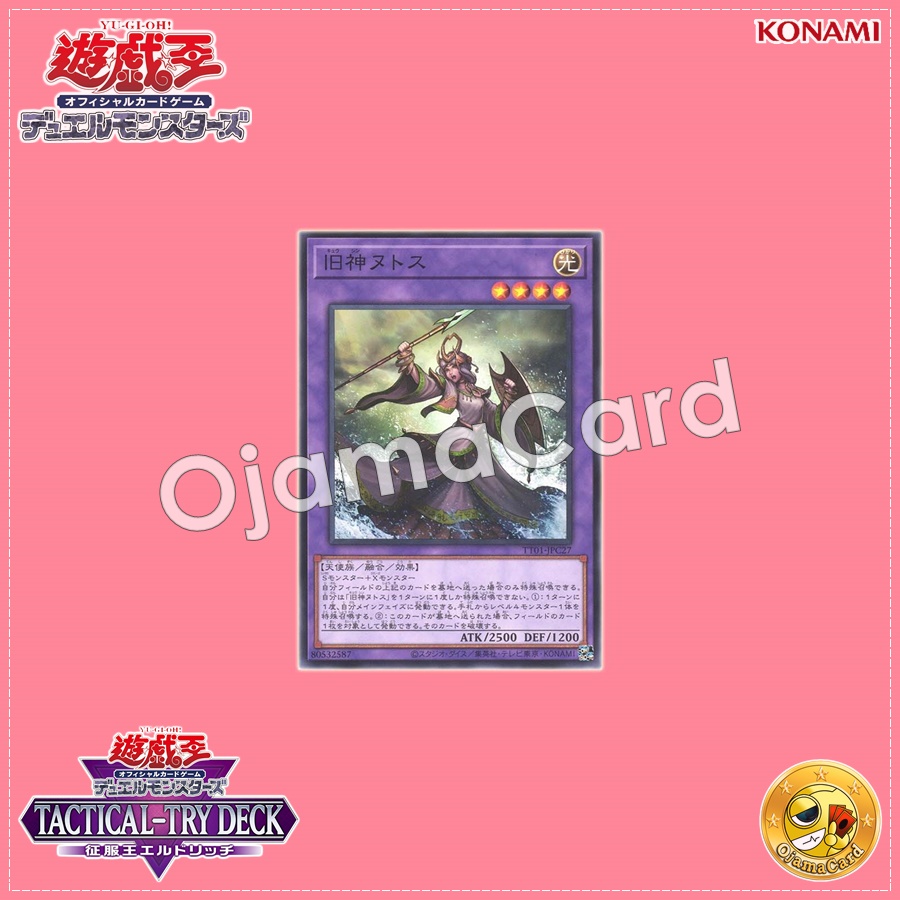 TT01-JPC27 : Elder Entity N'tss / Elder God N'tss (Common)