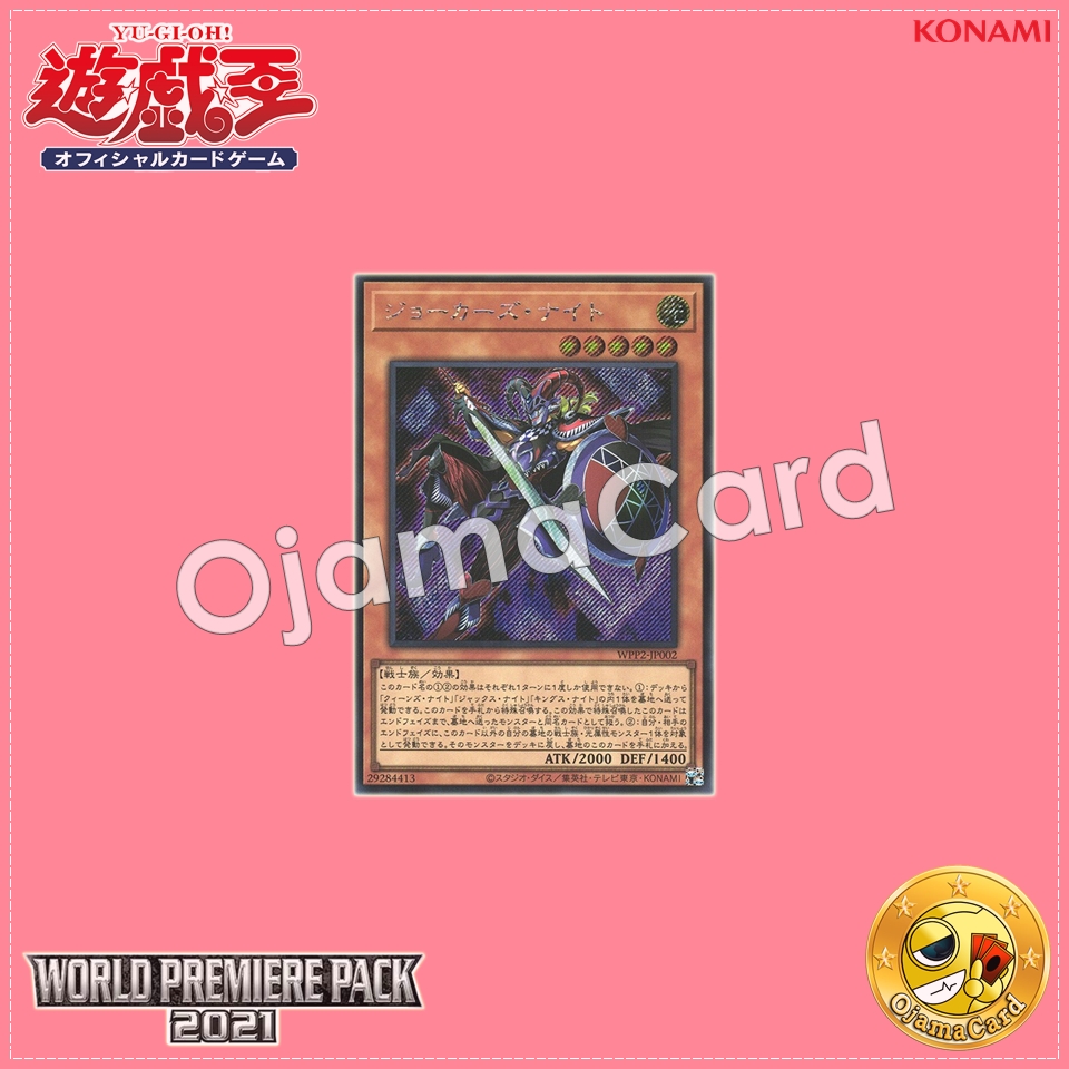 WPP2-JP002 : Joker's Knight (Secret Rare)