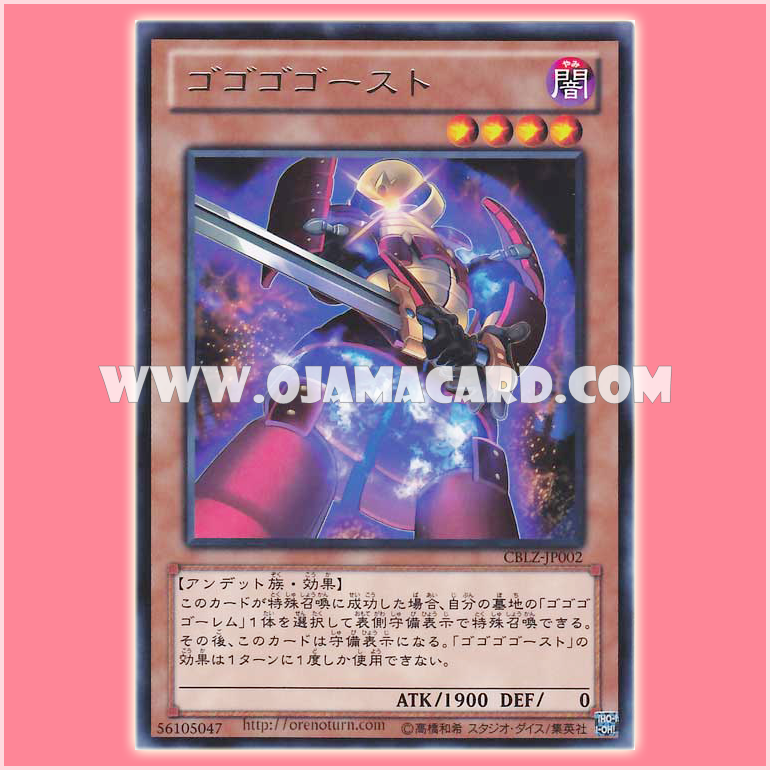 CBLZ-JP002 : Gogogo Ghost (Rare)