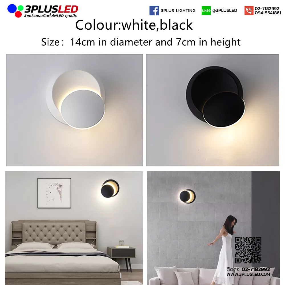 โคมไฟติดผนัง โคมไฟโรงแรม LED Wall Light รุ่น 360 Rotation หมุนได้ 360 องศา