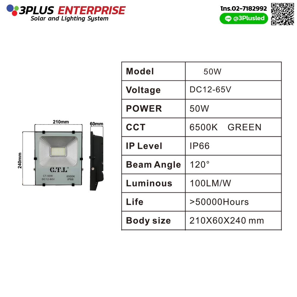 LED Flood Light low voltage DC12-60V 50W