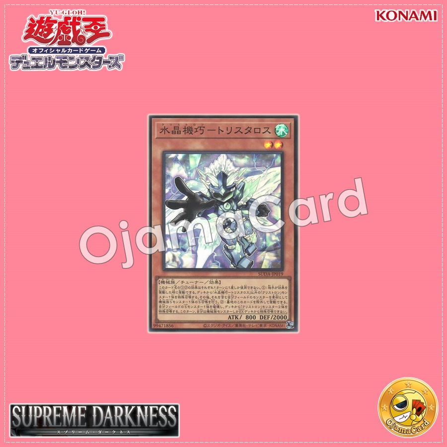 SUDA-JP019 : Crystron Tristaros (Super Rare)