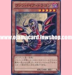 EP12-JP002 : Vampire Dragon (Common)
