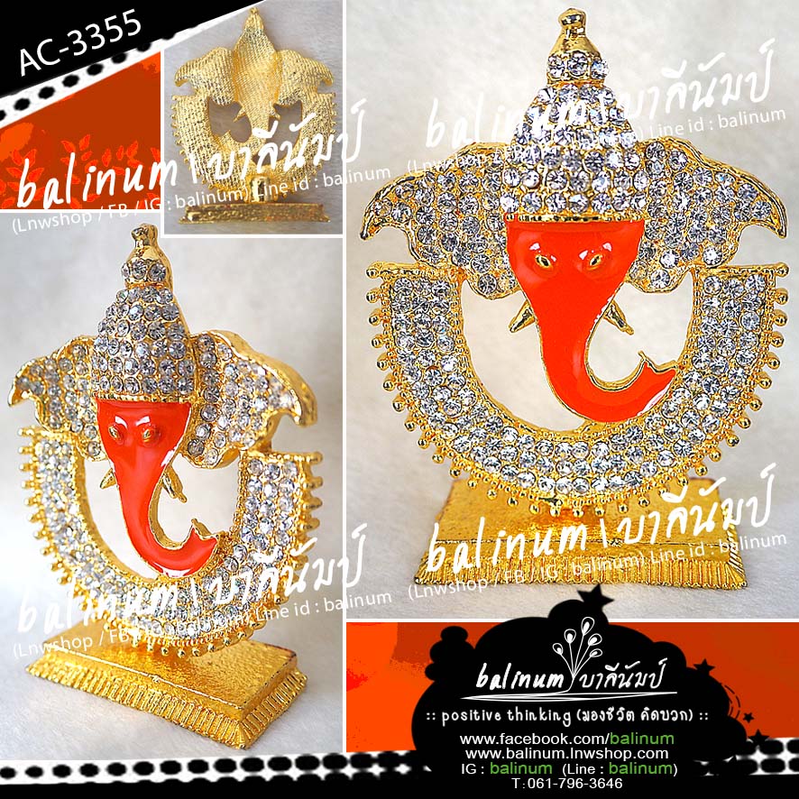 องค์พระพิฆเนศ งานอินเดีย แบบตั้งโต๊ะ หรือตั้งหน้ารถบูชาก็ได้ งานลงยา (สีส้ม) ประดับเพชรสีขาวใส สะท้อนเล่นไฟระยิบระยับ สวยงามมากค่ะ ทอง (Gold)