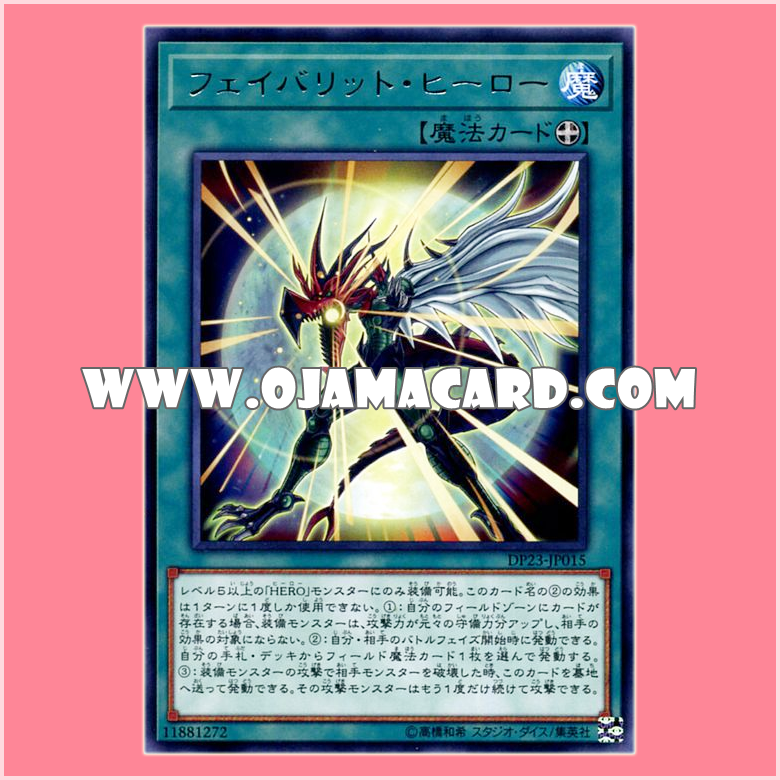DP23-JP015 : Favorite Hero (Rare)「JA」