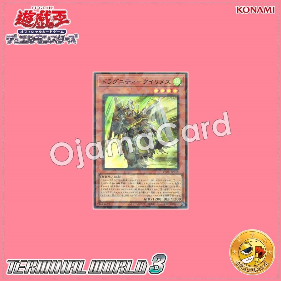 TW03-JP018 : Dragunity Quirinus (Ultra Parallel Rare)