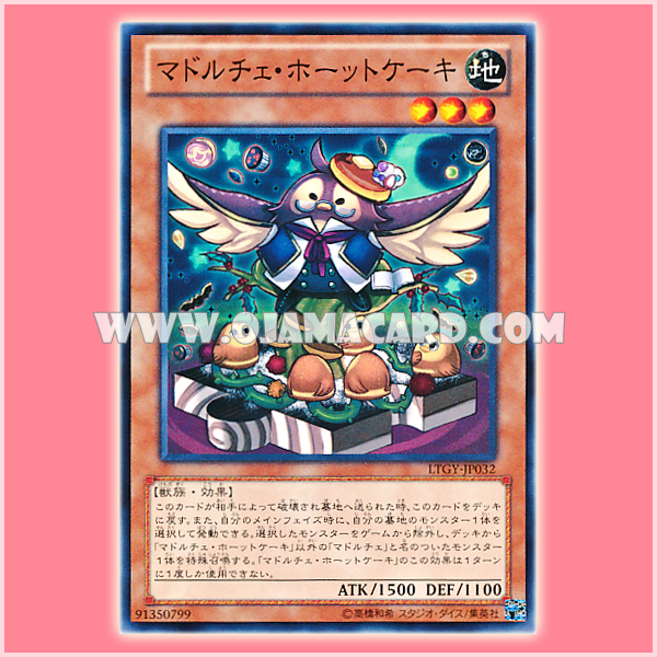 LTGY-JP032 : Madolche Hootcake (Common) 99%