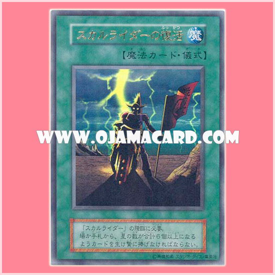 Revival of Dokurorider / Revival of Skull Rider (Ultra Rare)