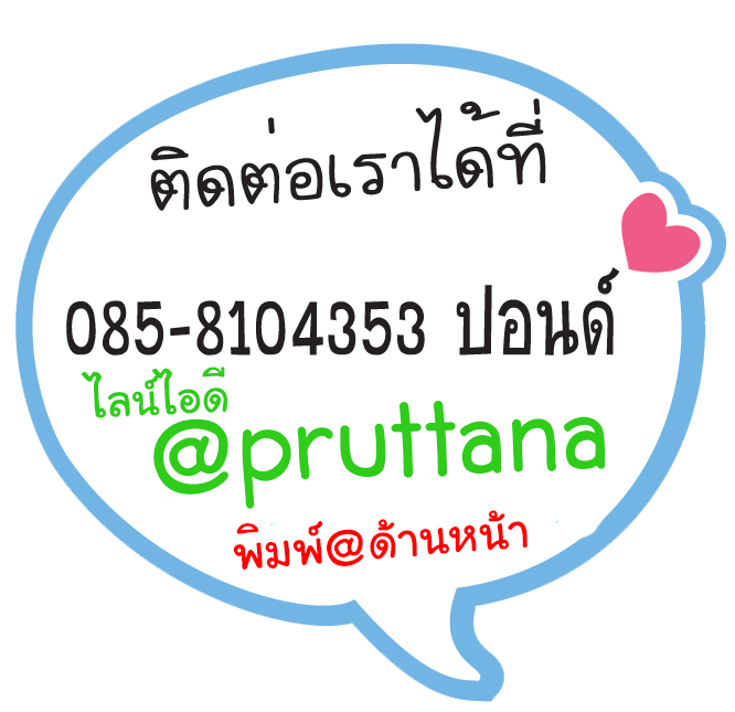ร้านปรัธนา