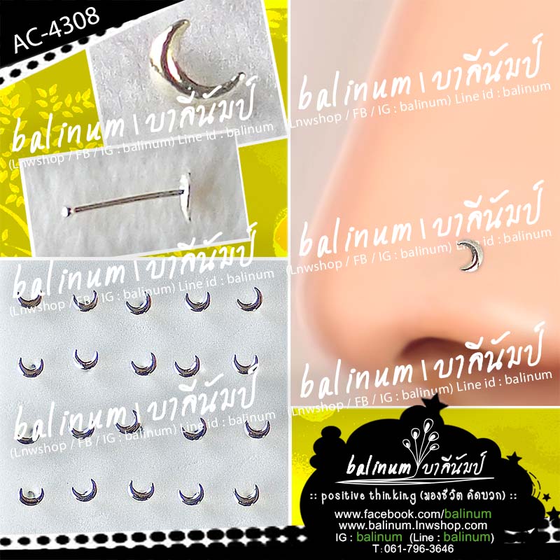 จิวจมูกก้านเจาะเงินแท้ 925 หัวรูปพระจันทร์ครึ่งเสี้ยว มีตุ่มที่ปลายกันหลุด ใส่ได้ทั้งผู้หญิงและผู้ชาย (เหมาะสำหรับคนที่เจาะจมูกแล้วเท่านั้นนะคะ) เงิน (Silver)